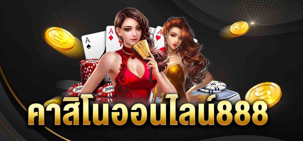 FB AUTO คาสิโนออนไลน์