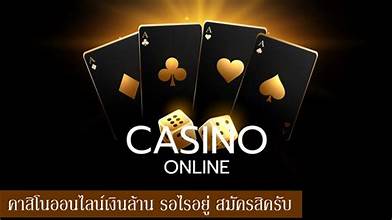 เว็บไซต์คาสิโนออนไลน์ฟรี