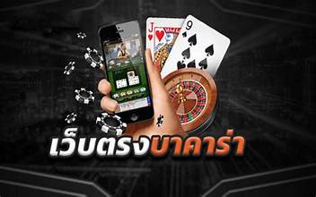 เดิมพันบาคาร่า66
