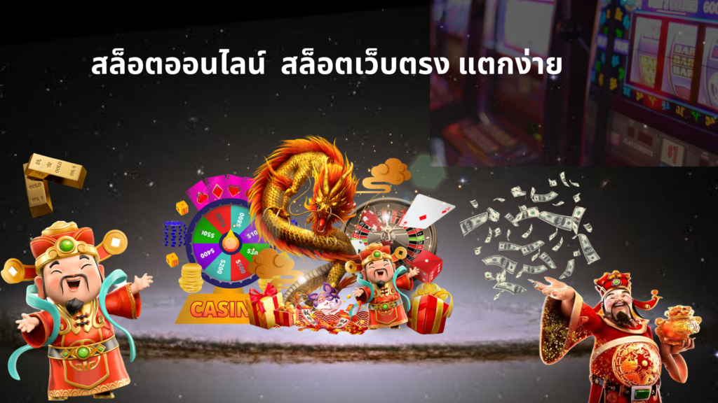 เว็บเล่นบาคาร่า